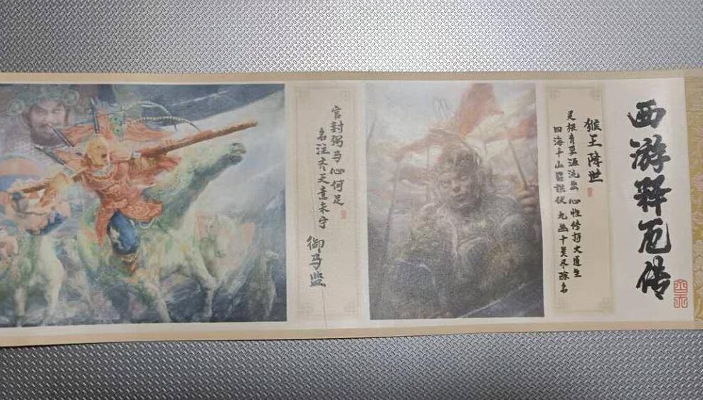 阳大大卡牌拍卖第74期（持续收拍品，周五晚上九点截拍，进群福利早知道） 卡联社 齐天 徐子晖西游系列 卷轴 