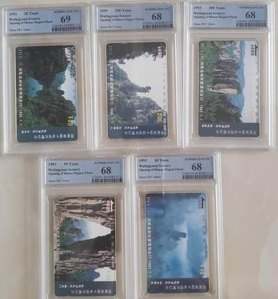 【琪哥网】评级磁卡综合场(九十七） - 【PCGS68-69】J1湖南磁卡开通