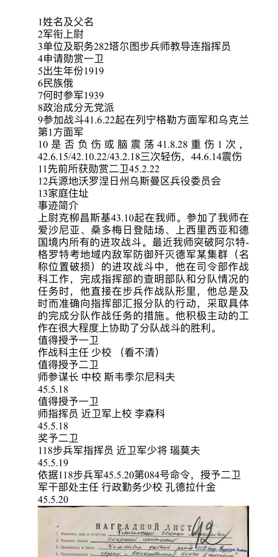 大猫徽章拍卖 第279期