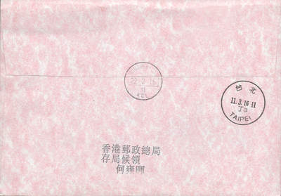 2025年10月04日19:30海外、大陆、澳门、香港邮政精品首日实寄封拍卖专场 2016香港《香港女童军百年小册子》自然封首日实寄封