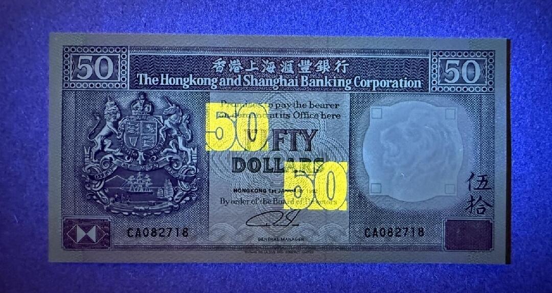 20251001期 全新UNC香港汇丰银行50元紫龙舟，无4