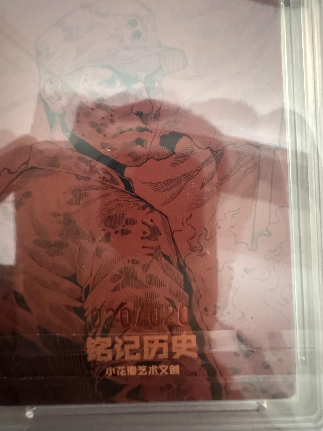 亡灵潮玩 蛇年第七场  10月8日20点截拍