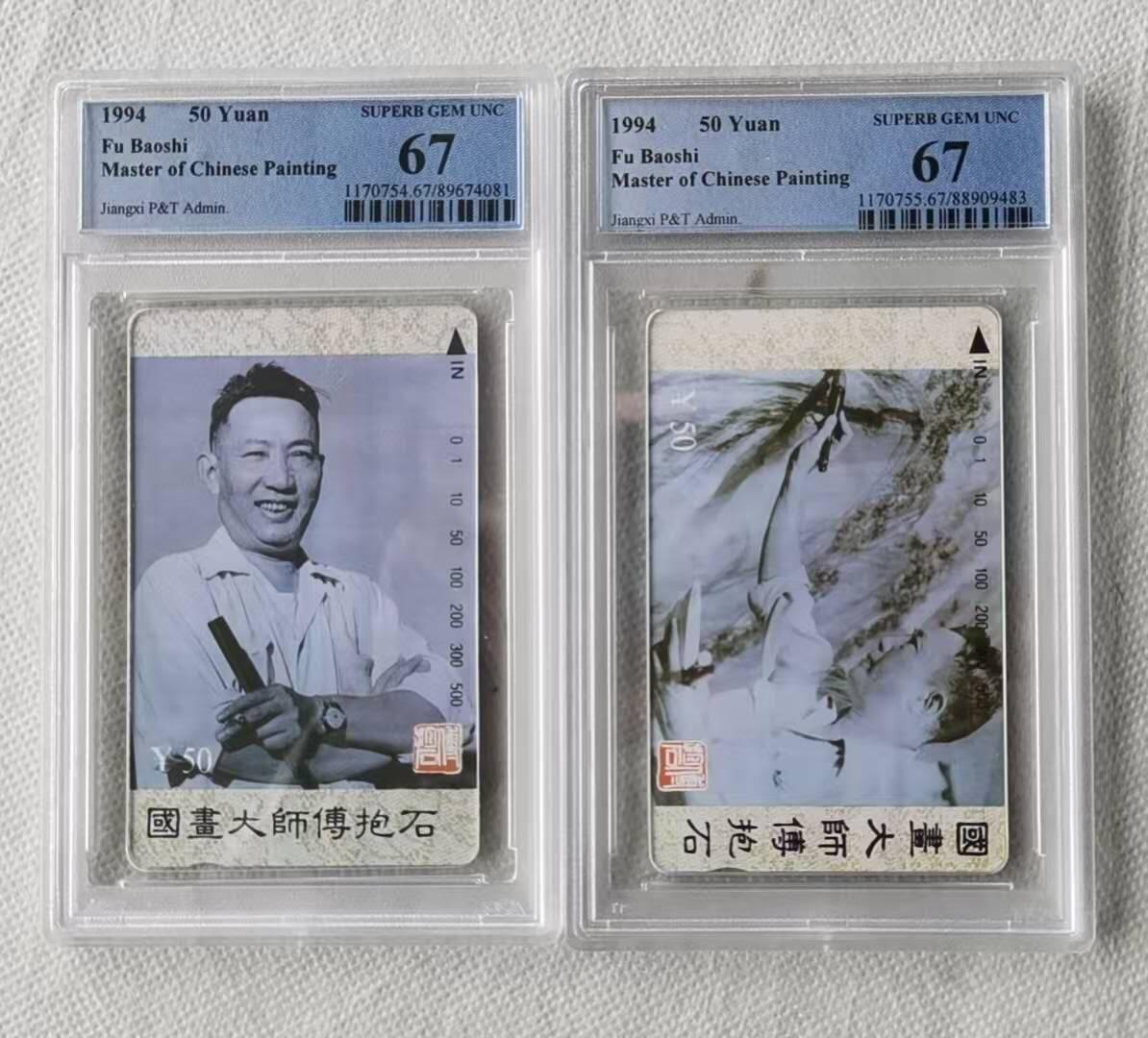 【琪哥网】评级磁卡综合场(九十七）