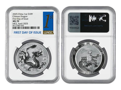 冠军2025年11月29日澳门拍卖 - 2025版中國龍銀質紀念幣，NGC MS 70，HICC April 2025首日發行標籤（僅600枚），8512386-026，含純銀1oz，成色99.9%，直徑38mm，面額10元