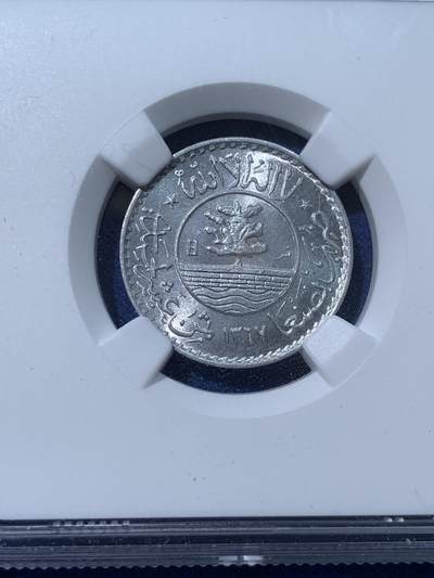 《竞宝斋》第424场 周日，周一，周二  3场连拍 （全场包邮） NGC MS66 也门王国1947年1/80里亚尔 少见品种