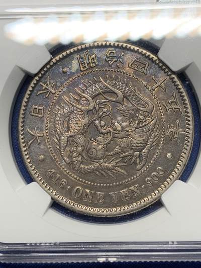 《竞宝斋》第424场 周日，周一，周二  3场连拍 （全场包邮） NGC AUD 日本1912年明治四十五年龙洋壹元银币，字口清晰，龙纹深打，龙鳞饱满，味道币味道足，黄油酱五彩锋利感十足。