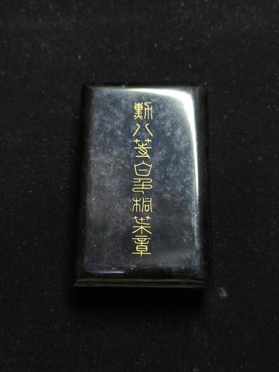铭记历史 勿忘国耻 抗战胜利80周年国庆精品专场 - 八等白叶勋章盒