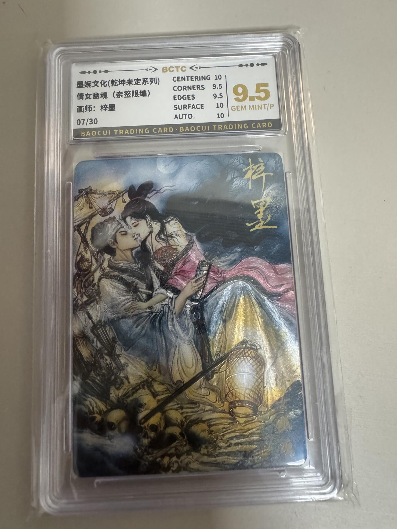 亡灵潮玩 蛇年第七场  10月8日20点截拍
