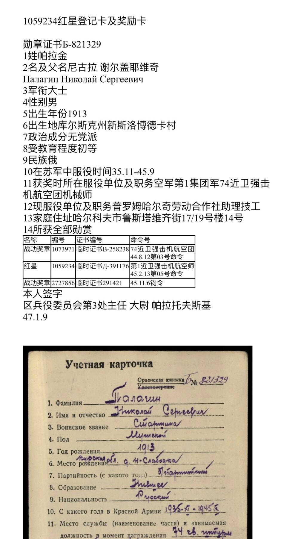 大猫徽章拍卖 第279期