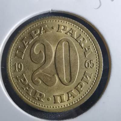 沼泽如烟--第856场 - 南斯拉夫1965年20帕拉