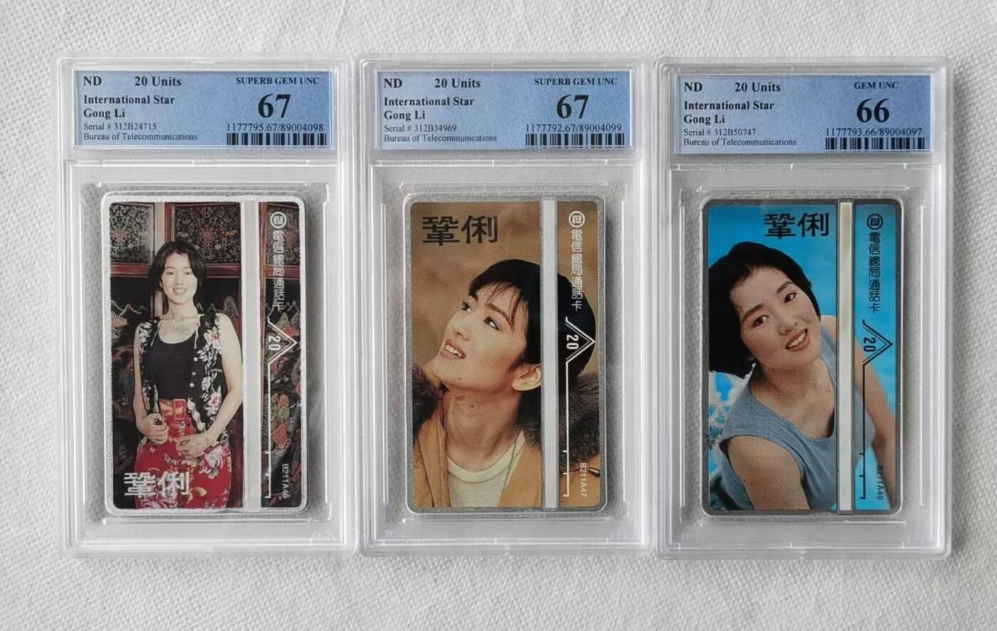 【琪哥网】评级磁卡综合场(九十七） 【PCGS66-67】台湾巩俐