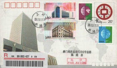 2025年10月04日19:30海外、大陆、澳门、香港邮政精品首日实寄封拍卖专场 2012中国《中国银行100周年》邮资封首日实寄封