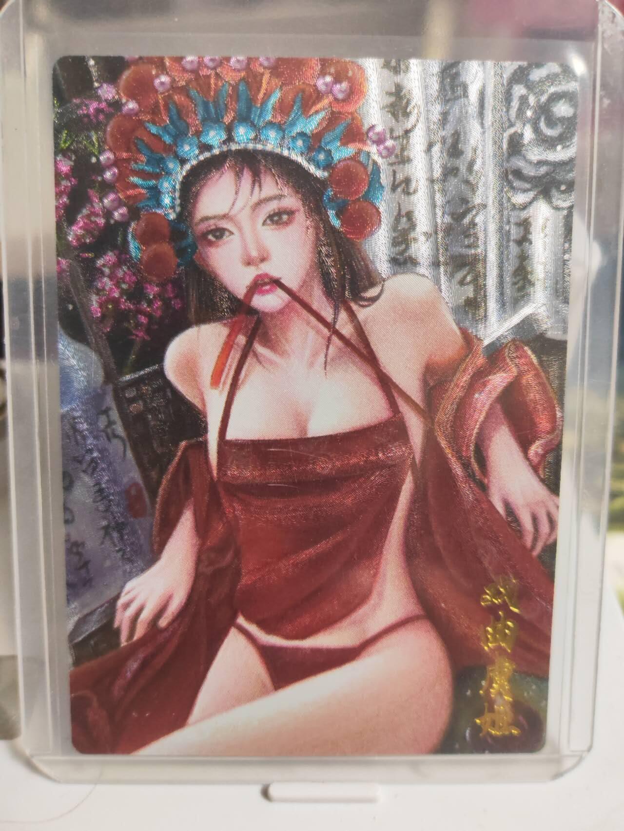 阳大大卡牌拍卖第74期（持续收拍品，周五晚上九点截拍，进群福利早知道） 墨婉文化 戏曲虞姬 粗闪