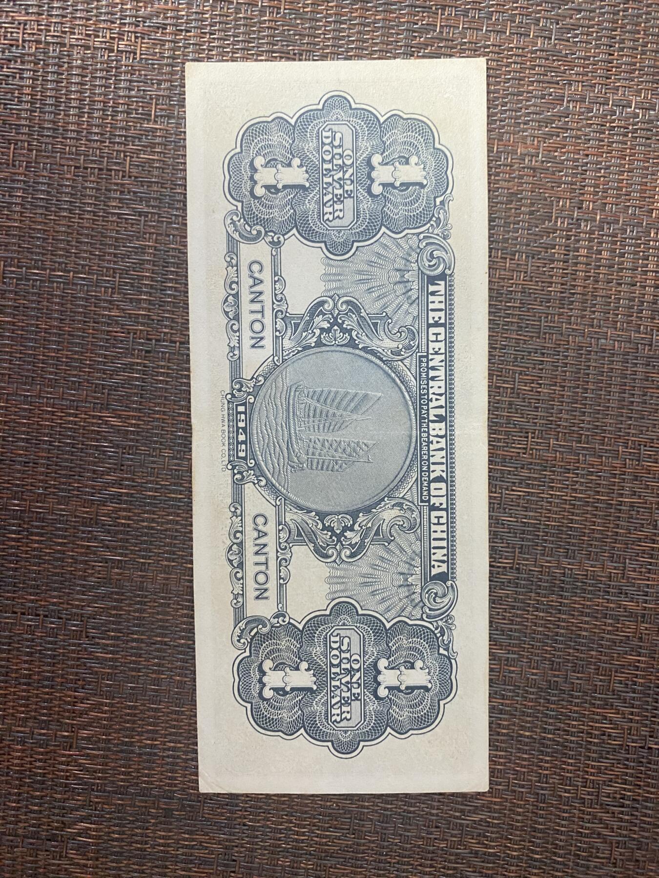 江南站02场纸币专场