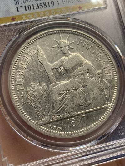 《竞宝斋》第424场 周日，周一，周二  3场连拍 （全场包邮） 公博 AU53 法属印支1897年-A坐洋一元银币