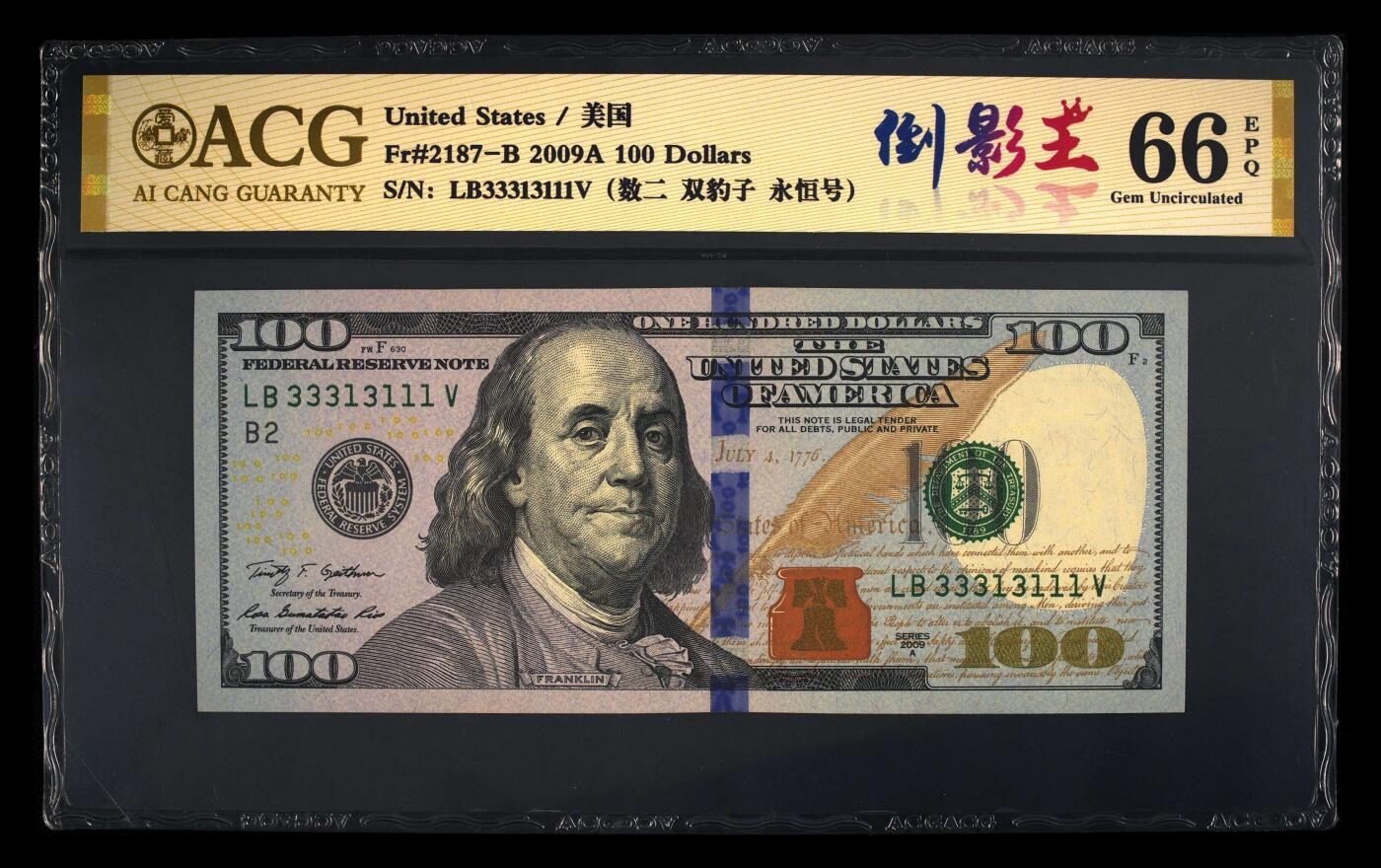 【礼羽收藏】🌏世界钱币拍卖第106期 2009年100美元，LB33313111V，爱藏金标66EPQ，靓号，倒影王 数二 双豹子 永恒号 全奇王 全小号