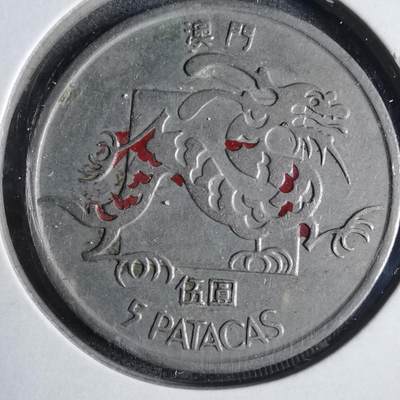 沼泽如烟--第857场 - 澳门1983年五元龙
