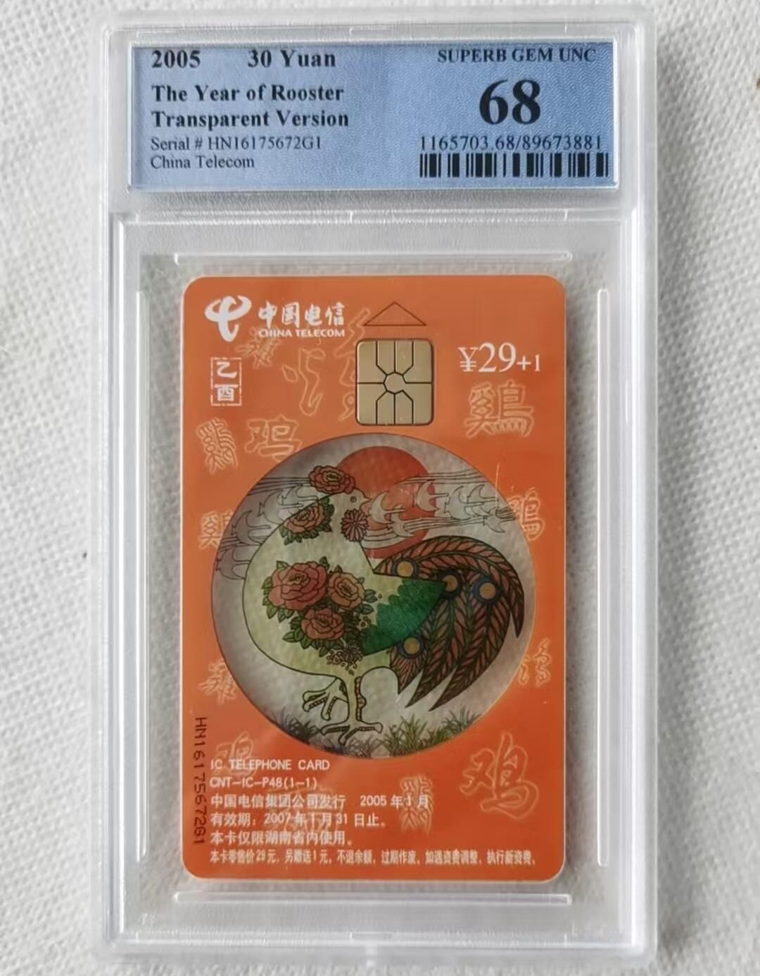 【琪哥网】评级磁卡综合场(九十七）