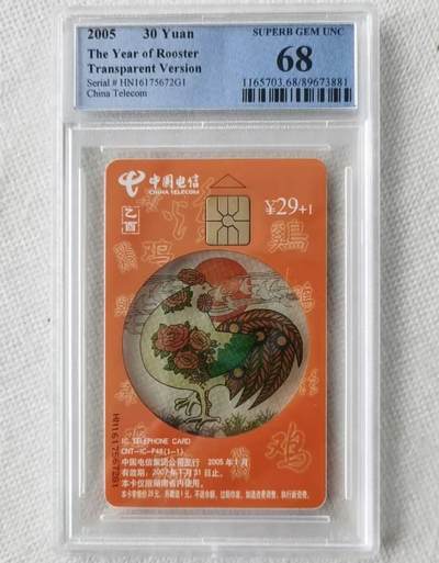 【琪哥网】评级磁卡综合场(九十七） - 【PCGS68】IC卡透鸡