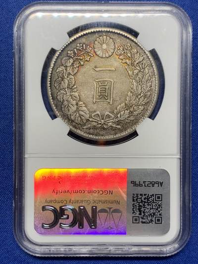 《竞宝斋》第424场 周日，周一，周二  3场连拍 （全场包邮） NGC AUD 日本1912年明治四十五年龙洋壹元银币，字口清晰，龙纹深打，龙鳞饱满，味道币味道足，黄油酱五彩锋利感十足。