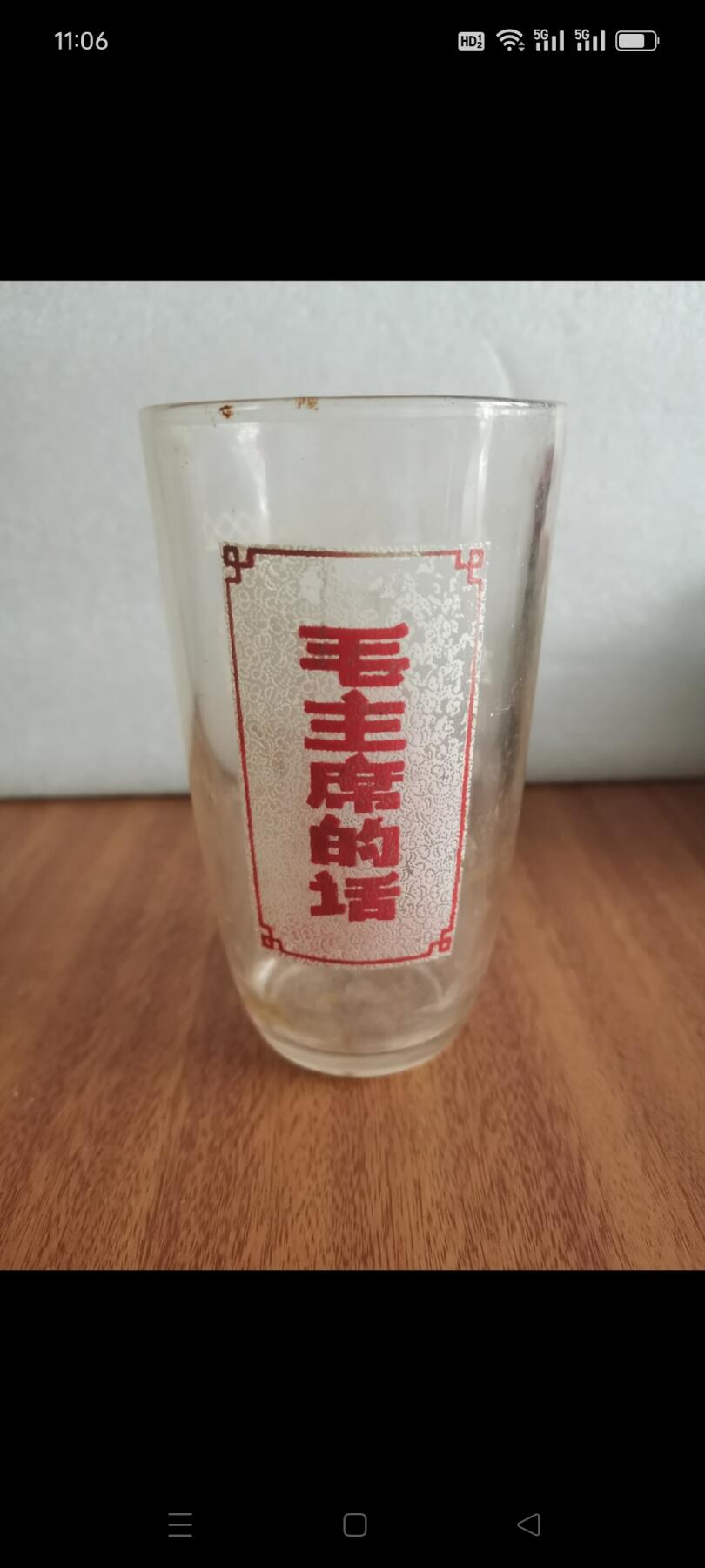 六七十年代语录玻璃茶杯1个。字有点脱彩，完整如图包老