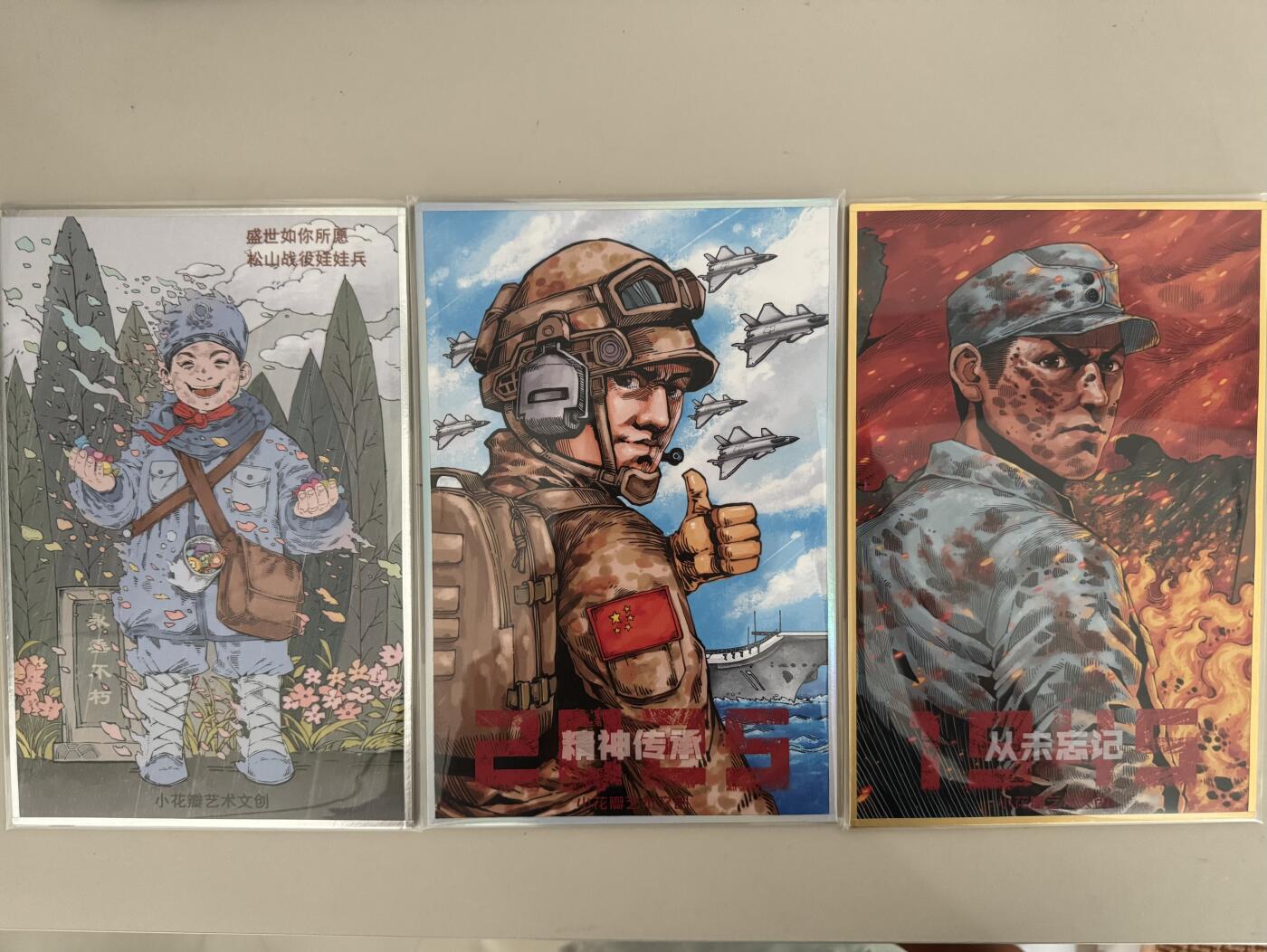 亡灵潮玩 蛇年第七场  10月8日20点截拍 【色纸】小花瓣 爱国主义 色纸 三张
