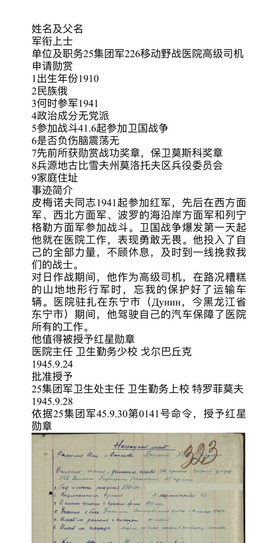 大猫徽章拍卖 第279期