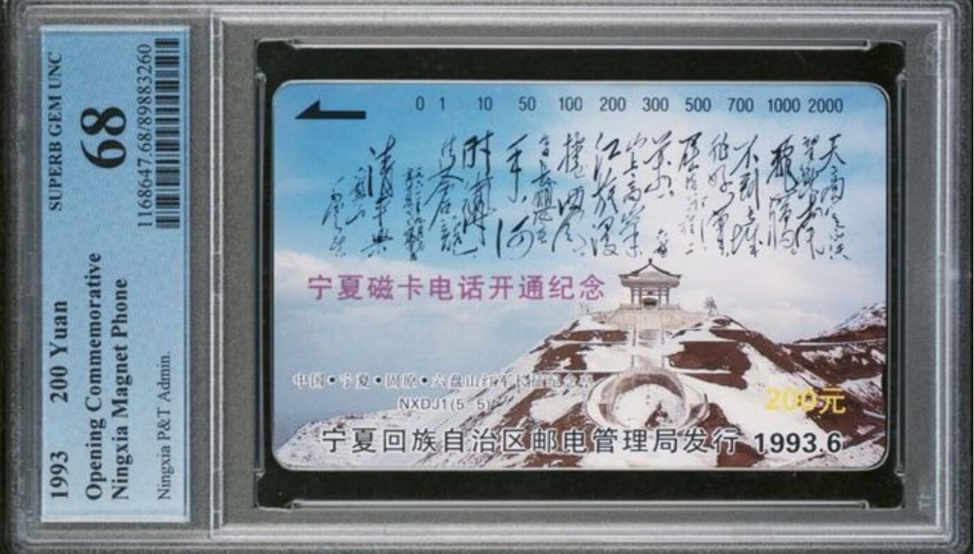 【琪哥网】评级磁卡综合场(九十七）