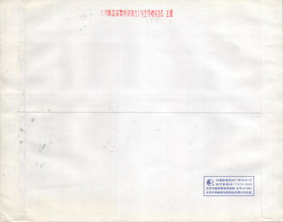 2025年10月04日19:30海外、大陆、澳门、香港邮政精品首日实寄封拍卖专场 2013中国《金铜佛造像小版5原地》自然封首日实寄封