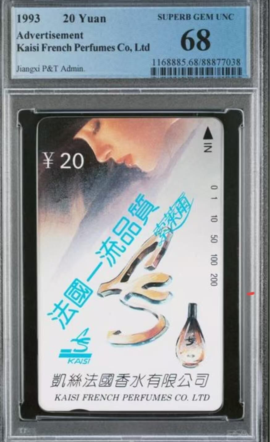 【琪哥网】评级磁卡综合场(九十七）