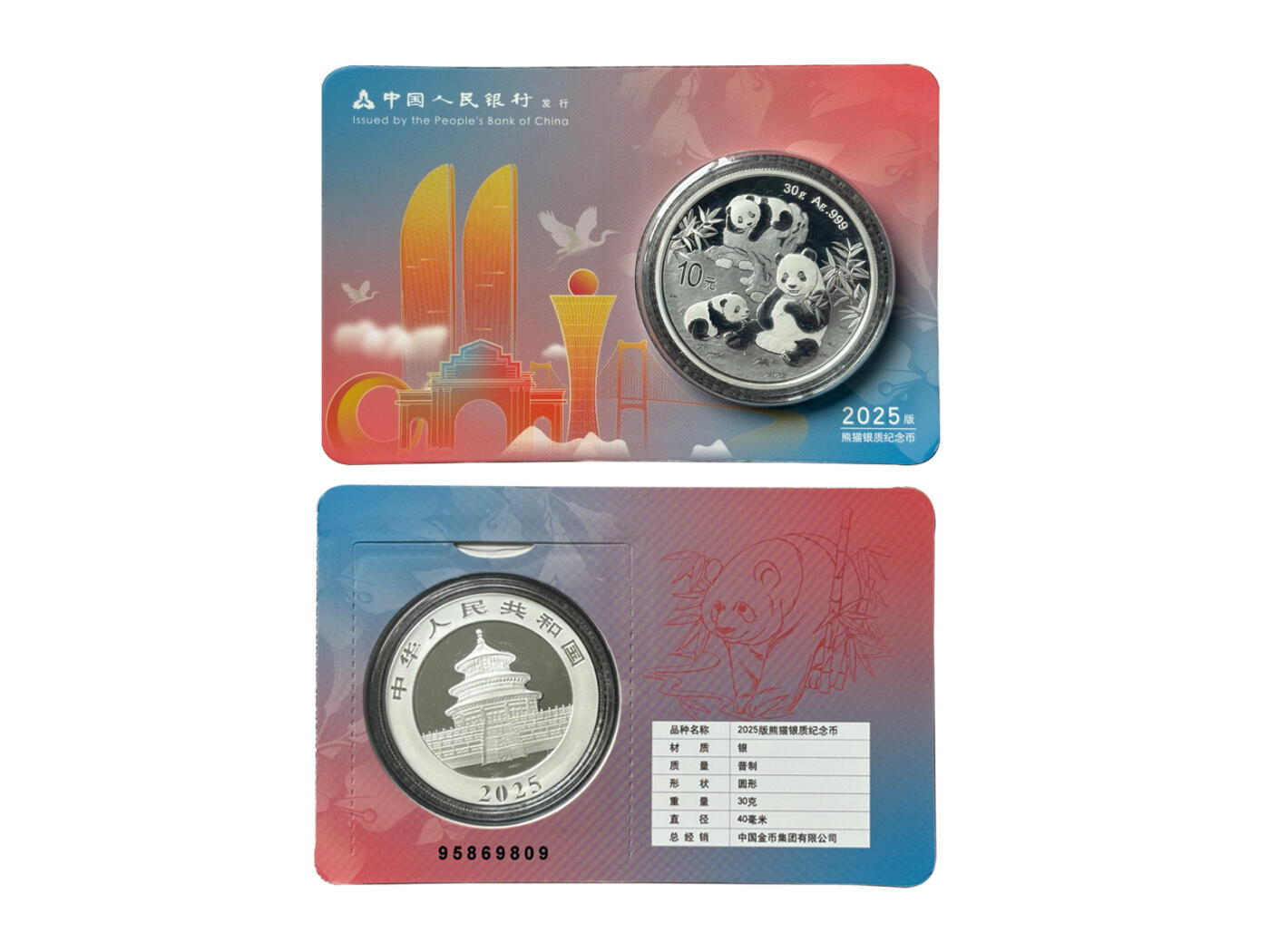 冠军2025年11月29日澳门拍卖