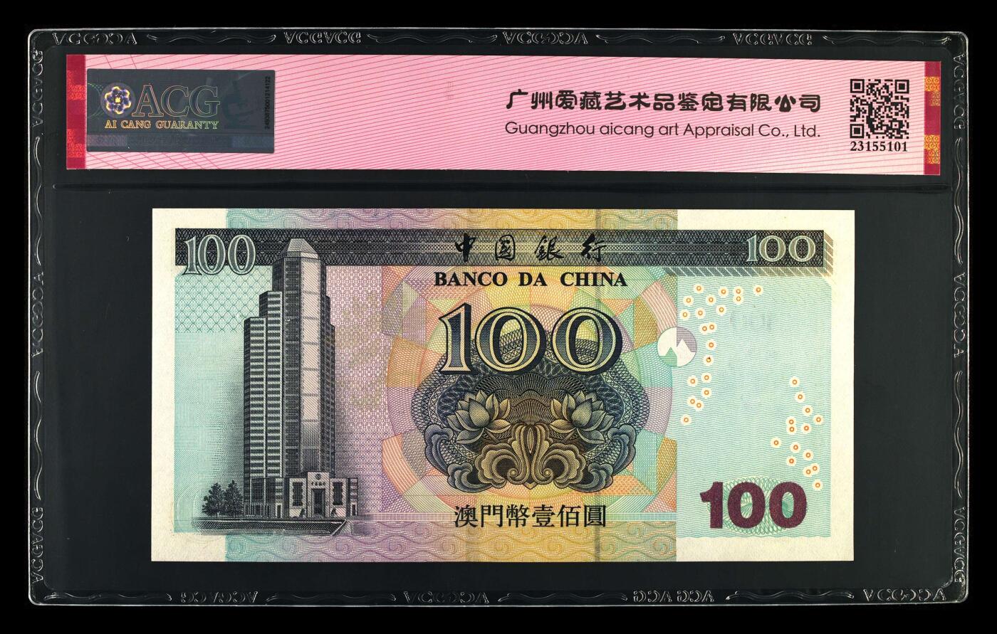 【礼羽收藏】🌏世界钱币拍卖第106期 HB11154，2003年壹佰圆 澳门币，中国银行非常经典的一版纸币，爱藏高分68EPQ，三星无油无斑
