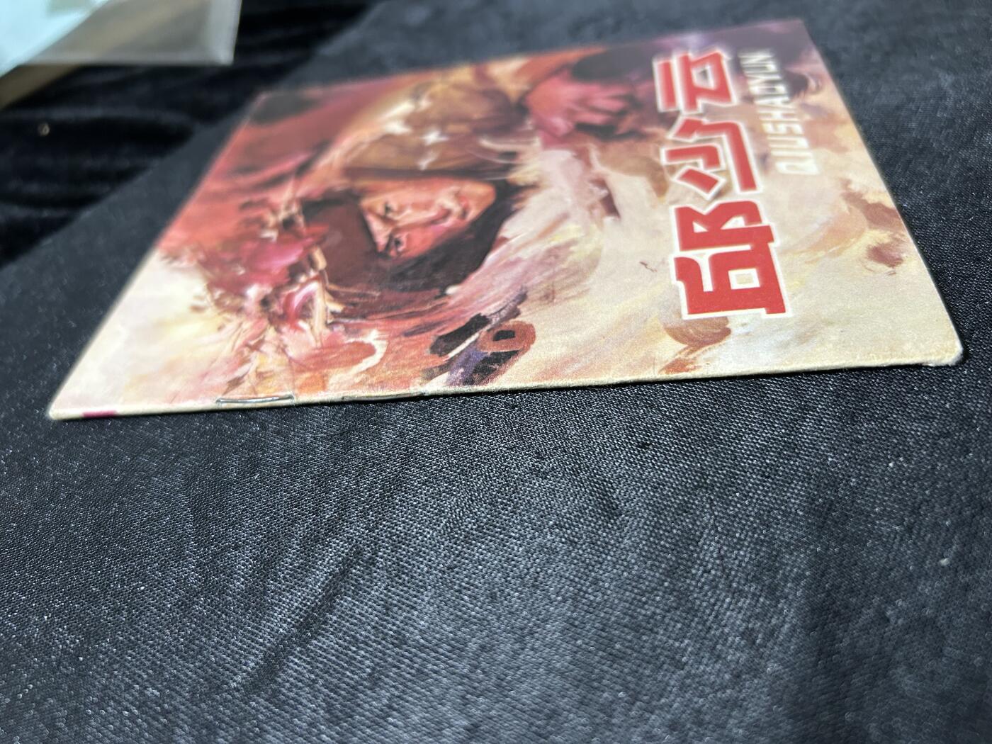 连环画拍卖专场 丘少云（40开）