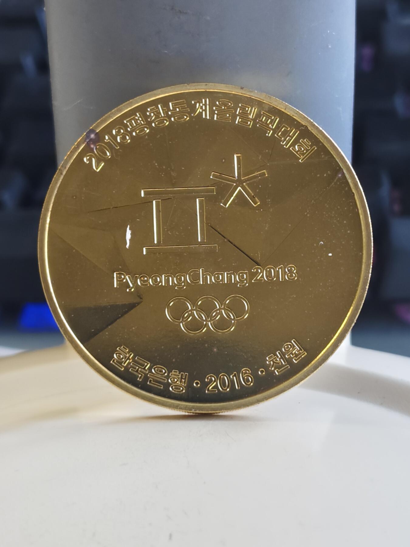 第177期拍卖【长期征集拍品】 韩国2018年平昌冬奥1000韩元纪念铜币