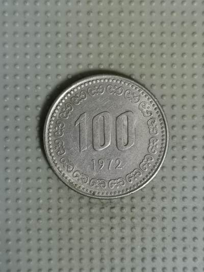 2025年第93场各国散币拍卖（总第93场）30号集中发一次货 - 韩国1972年100元