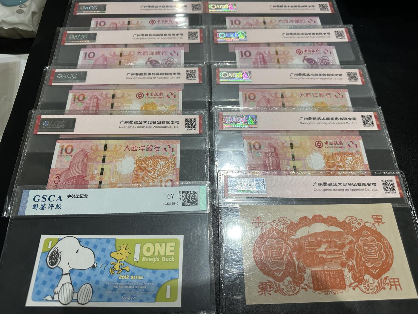 《外钞收藏家》第五百七十一期（国庆场第二场）（本平台长期征集拍品、欢迎藏友们联系合作） 澳门生肖纪念钞4对+斯努比1元+军用手票100元一起 爱藏和国鉴评级