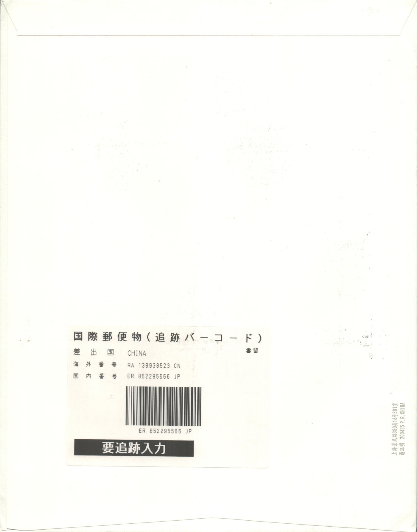 2025年10月04日19:30海外、大陆、澳门、香港邮政精品首日实寄封拍卖专场
