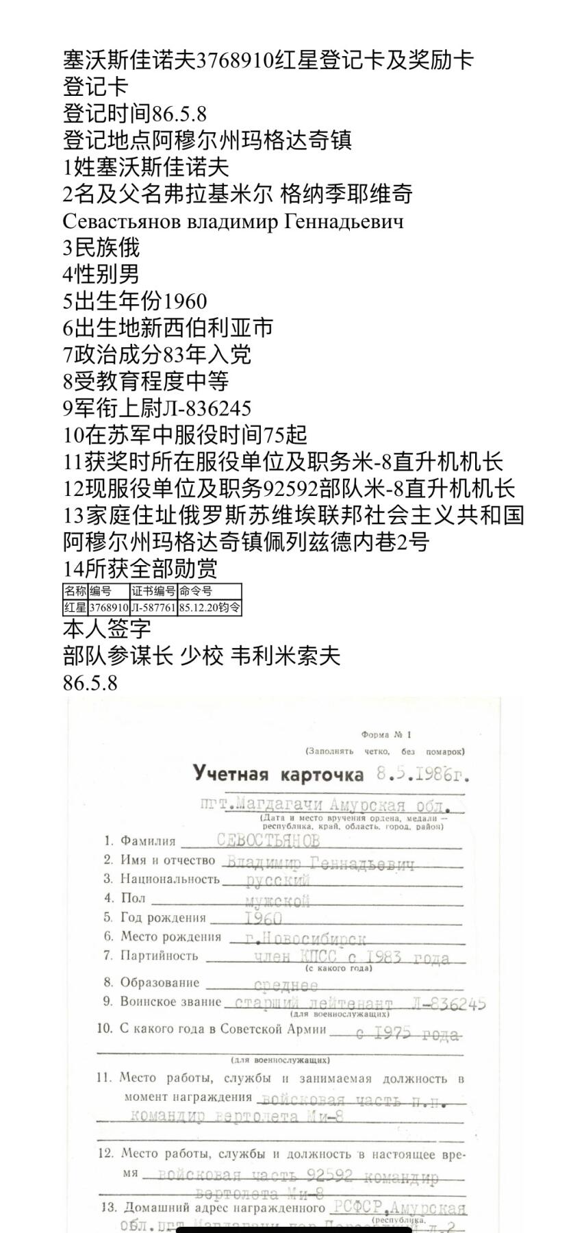 大猫徽章拍卖 第279期