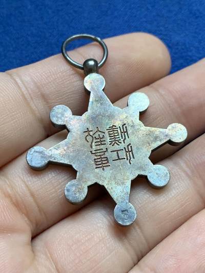 《竞宝斋》第424场 周日，周一，周二  3场连拍 （全场包邮） 两枚一组 日本早期八等瑞宝银质勋章 14.85克 + 明治二十一年赤十字银质纪念章 含绶带重约12.6克