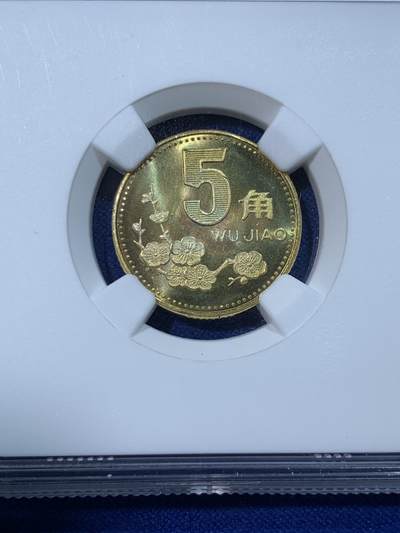 《竞宝斋》第424场 周日，周一，周二  3场连拍 （全场包邮） NGC PF67 中国1992年梅花5角 精制币少见 季军分