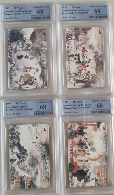 【琪哥网】评级磁卡综合场(九十七） - 【PCGS68】江苏红楼梦