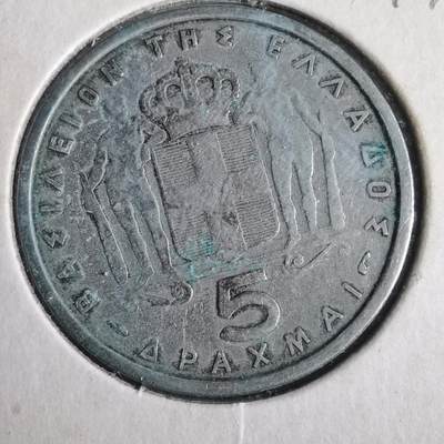 沼泽如烟--第857场 - 希腊1954年5德拉克马