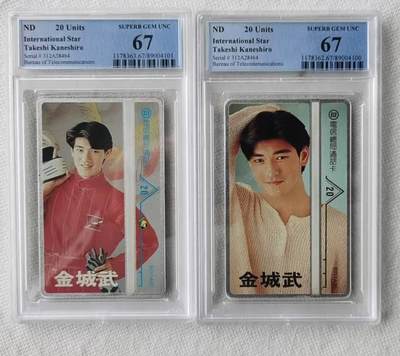 【琪哥网】评级磁卡综合场(九十七） - 【PCGS67】台湾金城武