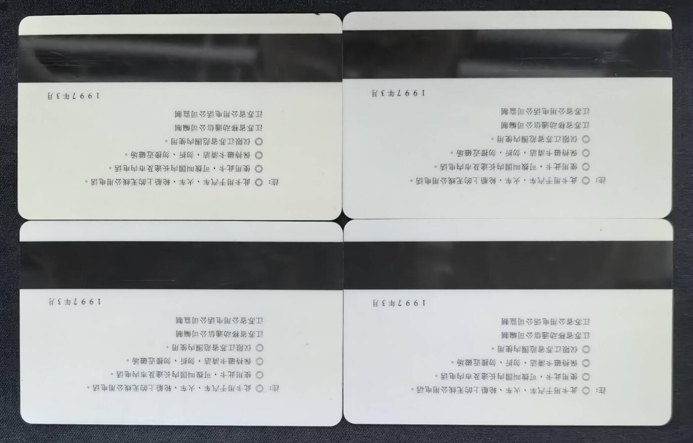 中国集卡电话磁卡专场拍卖(四十七) 江苏无线车船太科测试卡4全新