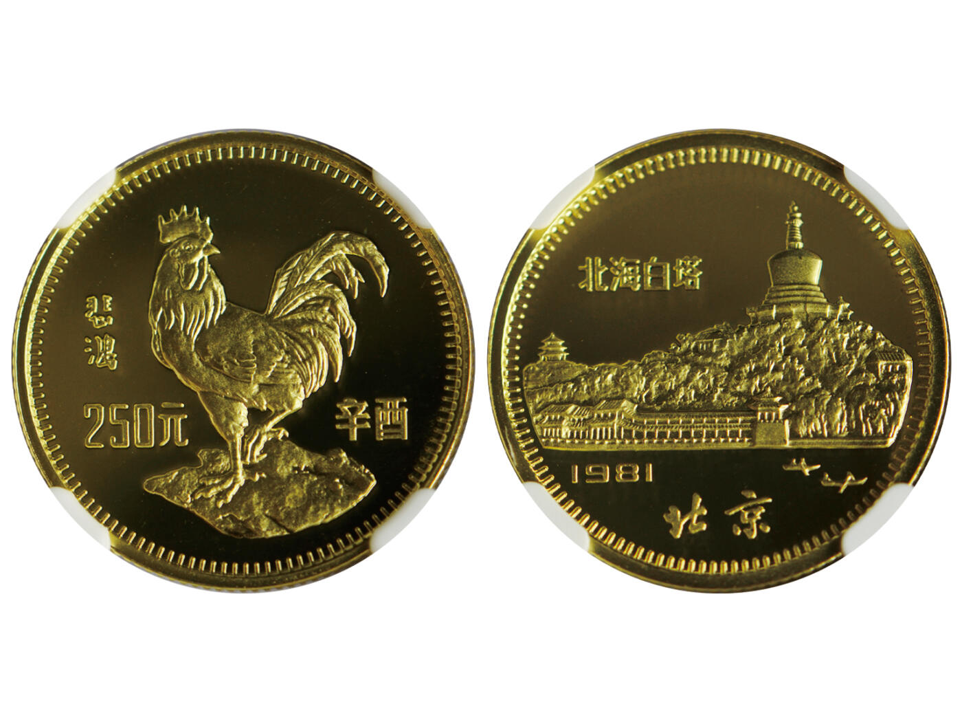 冠军2025年11月29日澳门拍卖 1981年辛酉雞年250元精製紀念金幣，發行量5015枚，NGC PF69 ULTRAS CAMEO，華人家族收藏，稀少

拍賣記錄：
2023年10月，香港，NGC PF 70，成交價8,700美元