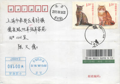 2025年10月04日19:30海外、大陆、澳门、香港邮政精品首日实寄封拍卖专场 2013中国《猫》自然封首日实寄封