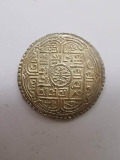 巨藏钱币第二期10月3号8点开拍古今中外硬币专场 尼泊尔1莫哈银币美品5.4克-具体年份不明（1）