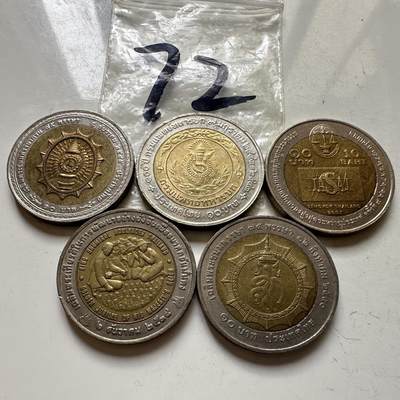 🌹外币初藏🌹🐯2025年第108场  泰国纪念币专场 - 10泰铢纪念币   第72组