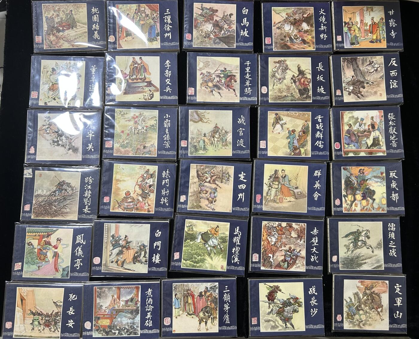 连环画拍卖专场 三国演义83版48本全套，带盒子