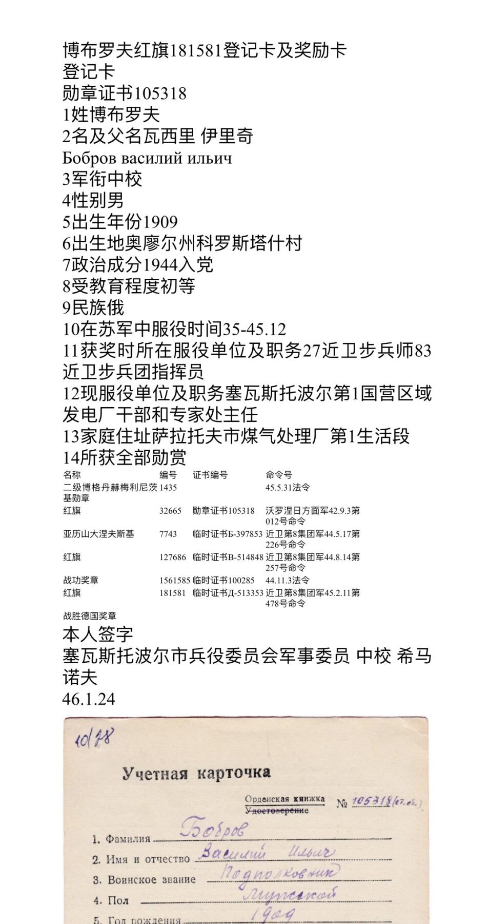 大猫徽章拍卖 第279期